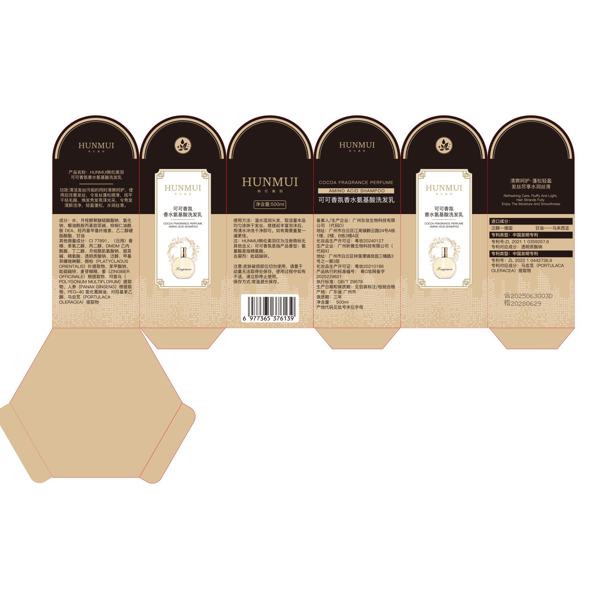 Cocoa fragrance perfume amino  - огляд і ціна Perfume Fragrance Shampoo