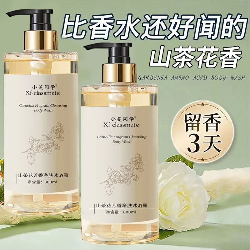 Perfume Body Wash Shampoo Last - огляд і ціна Perfume Fragrance Shampoo