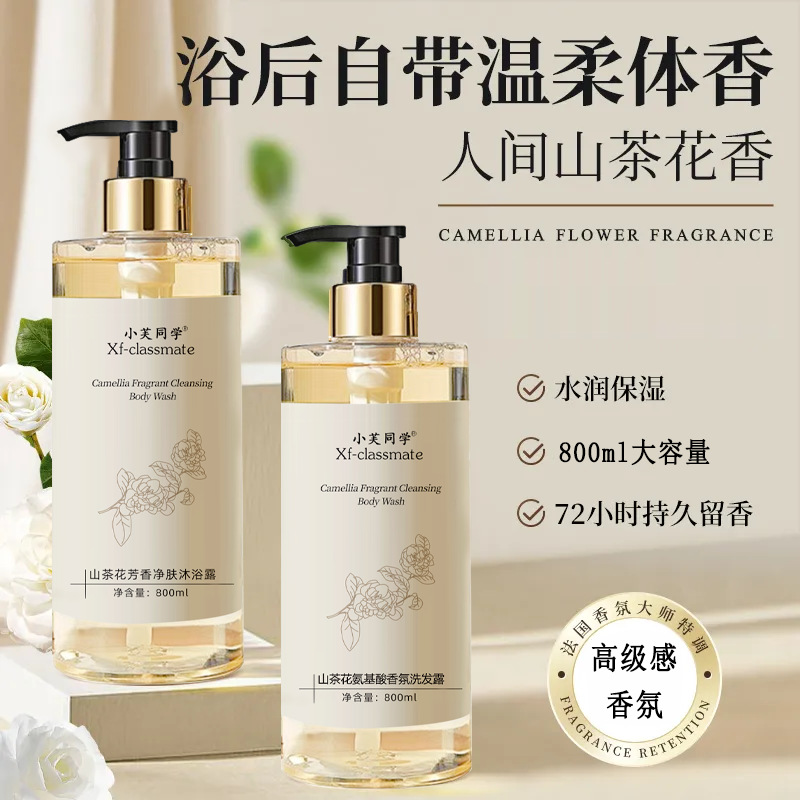 Perfume Body Wash Shampoo Last - огляд і ціна Perfume Fragrance Shampoo