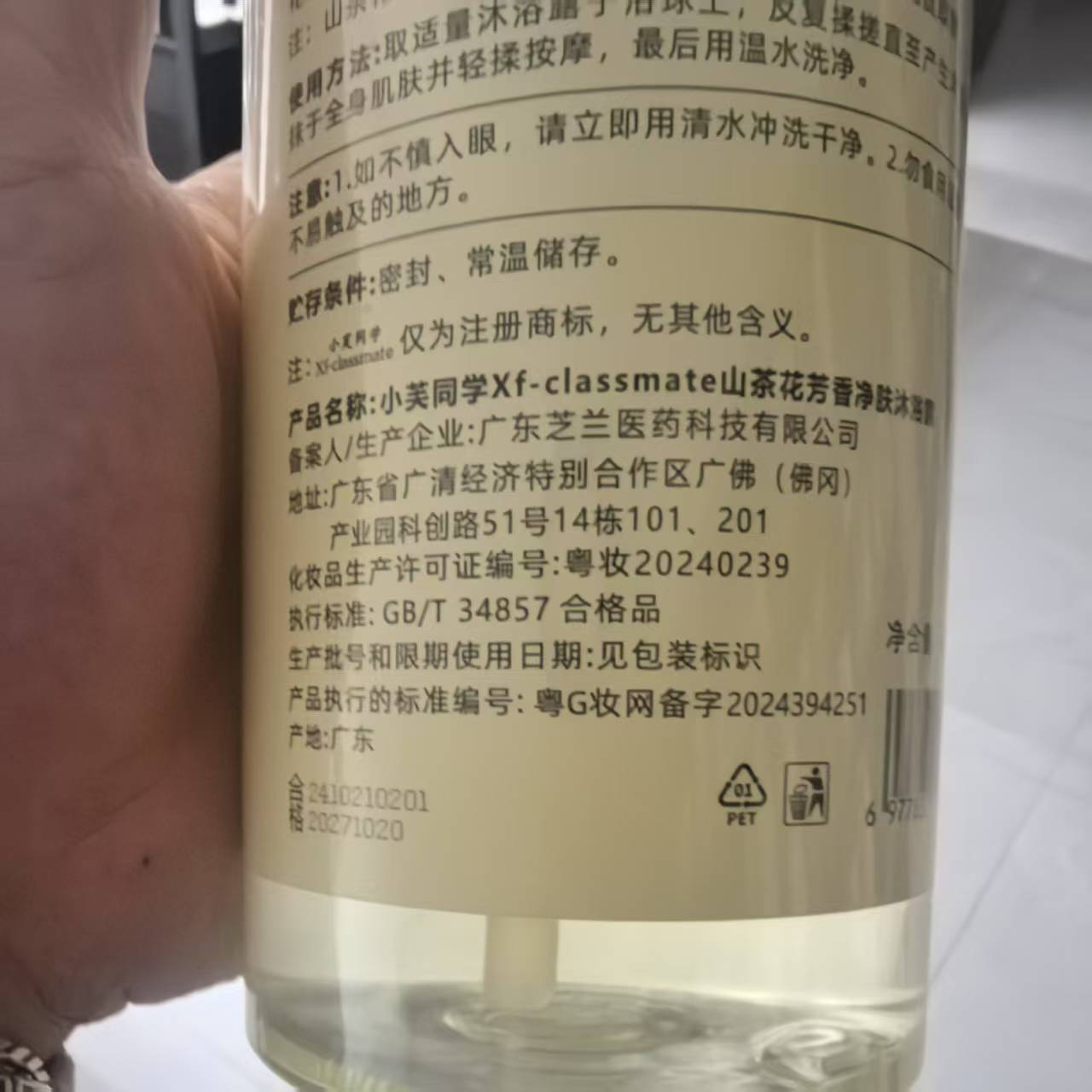 Perfume Body Wash Shampoo Last - огляд і ціна Perfume Fragrance Shampoo