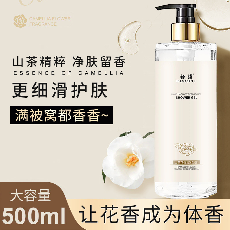 Camellia Shampoo Oil control F - огляд і ціна Perfume Fragrance Shampoo