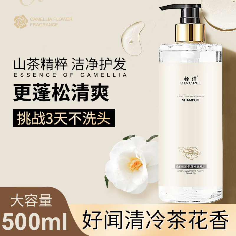 Camellia Shampoo Oil control F - огляд і ціна Perfume Fragrance Shampoo