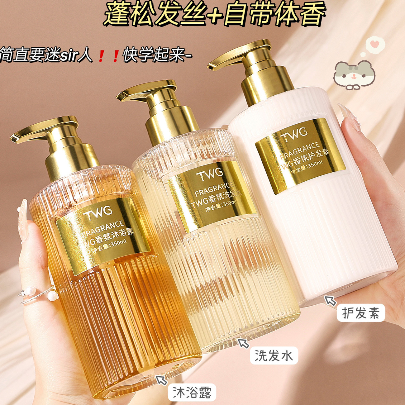 Fragrance Shampoo Conditioner  - огляд і ціна Perfume Fragrance Shampoo
