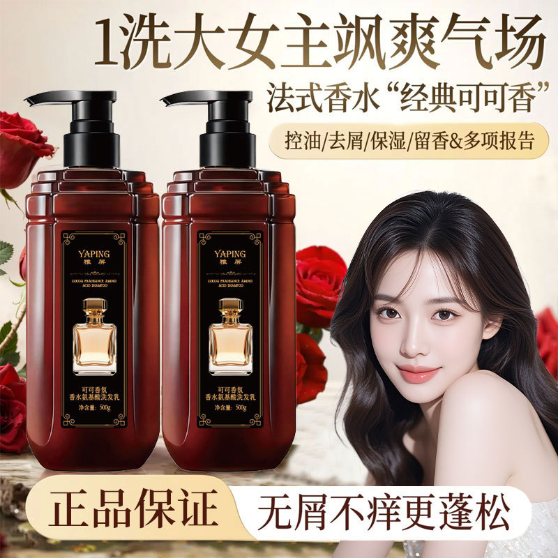 Cocoa Fragrance Perfume Amino  - огляд і ціна Perfume Fragrance Shampoo
