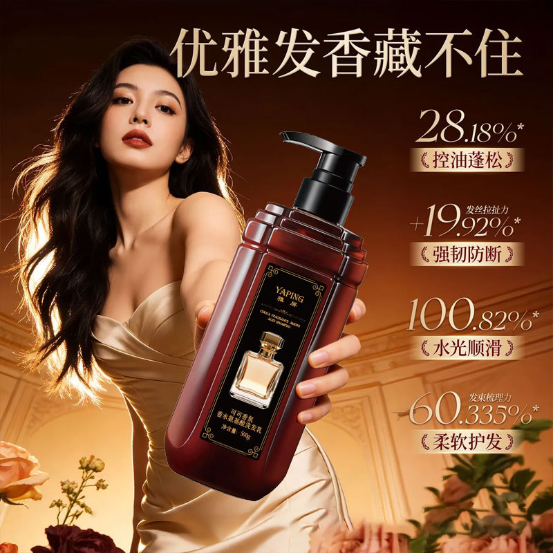 Cocoa Fragrance Perfume Amino  - огляд і ціна Perfume Fragrance Shampoo