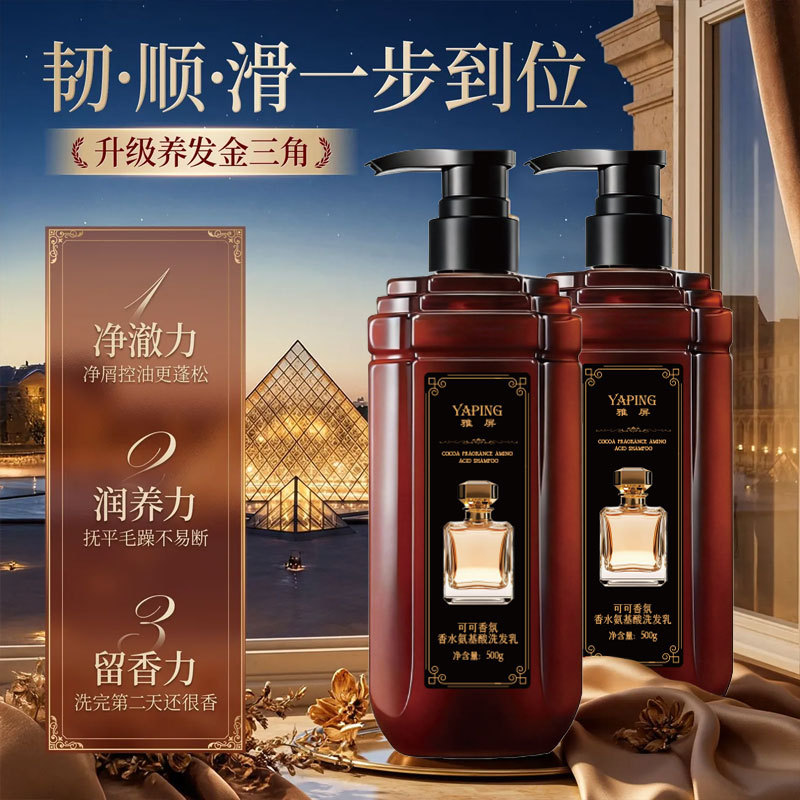 Cocoa Fragrance Perfume Amino  - огляд і ціна Perfume Fragrance Shampoo