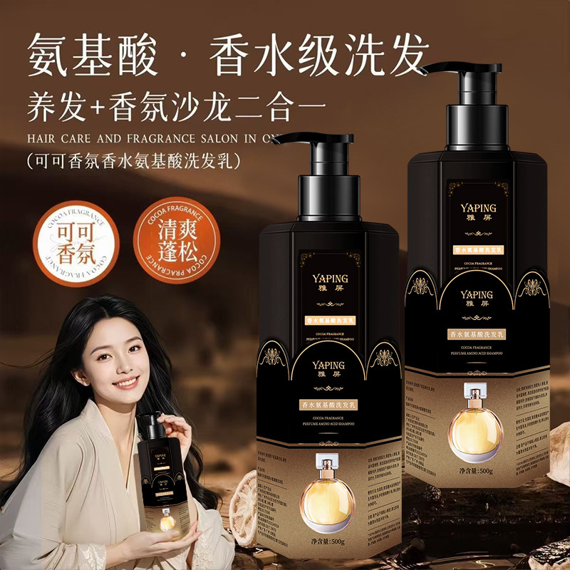 Cocoa Perfume Amino Acid Shamp - огляд і ціна Perfume Fragrance Shampoo