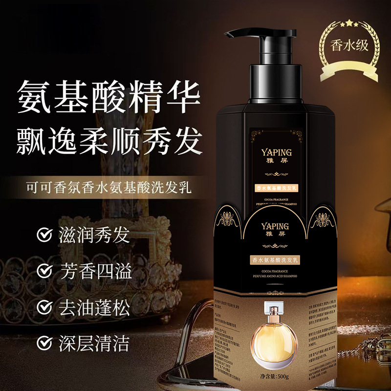 Cocoa Perfume Amino Acid Shamp - огляд і ціна Perfume Fragrance Shampoo