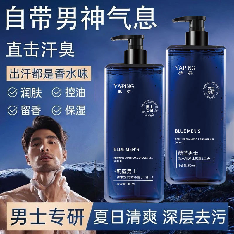 Azure Men's Perfume 2-in-1 Sha - огляд і ціна Perfume Fragrance Shampoo